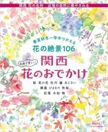 Kansai Hana no Outing