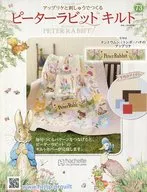 With Appendix) Peter Rabbit Quilt 73