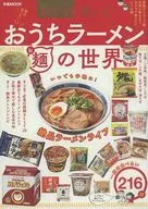 Quero comer todos os dias! O mundo da ramen e soba da minha casa.