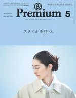 & Premium (May 2021 issue)