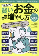 Super Introdutório Maneiras inteligentes de aumentar o dinheiro