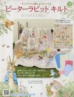 With Appendix) Peter Rabbit Quilt 75