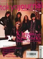 tokyo journal 2015 Volume 35