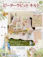 With Appendix) Peter Rabbit Quilt 76