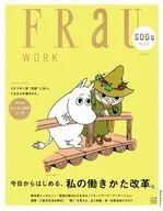 付録付)FRaU SDGs MOOK WORK 今日からはじめる、私の働きかた改革。