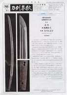 刀剣春秋 2016年3月号 第765号