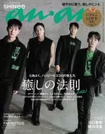 anan(アン・アン) 2021年6月23日号