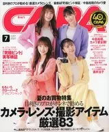 CAPA 2021年7月号处理能力