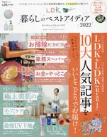 Best Ideas for LDK Living 2022