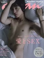 附赠品)anan(2015年8月12・19日号