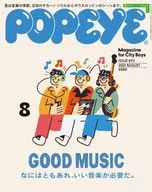 POPEYE 2021年8月號