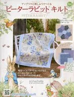 With Appendix) Peter Rabbit Quilt 84