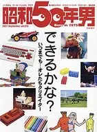 1975 Male, September 2021 issue