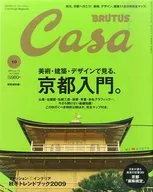 Casa BRUTUS, October 2009, Casa Brutus