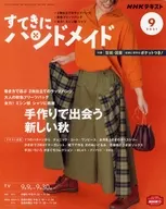 NHK Wonderful Handmade September 2021 issue