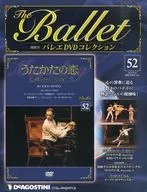 バレエDVDコレクション全国版 52