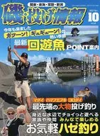 海岸·扔投信息2021年10月号