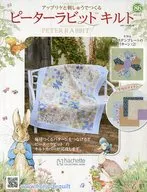 With Appendix) Peter Rabbit Quilt 86
