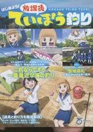 Vamos a pescar después de la escuela.