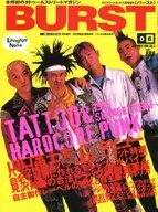 BURST 1996年11月号vol.6