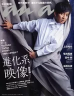 anan(アン・アン) 2021年9月15日号