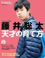藤井聰太培養天才的方法