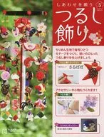 With Appendix) Decoración colgante para la felicidad 5