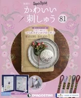 有贈品)可愛刺繡81
