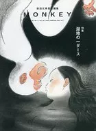 With Appendix) MONKEY vol. 25