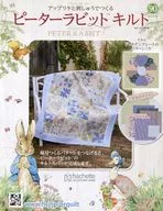 With Appendix) Peter Rabbit Quilt 90