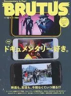 BRUTUS 2021年12月1日号