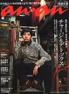 anan(2021年11月24日)