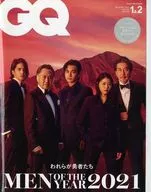 With Appendix) GQ Japan February 2022 issue