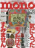 Monomagazine, 16 de diciembre de 2021