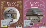 SET)附赠品)可爱刺绣28～29