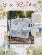 With Appendix) Peter Rabbit Quilt 94