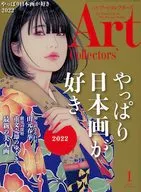 ARTcollectors'2022年1月号艺术收藏家