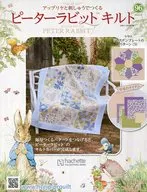 With Appendix) Peter Rabbit Quilt 96