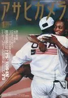 アサヒカメラ 1997年1月号
