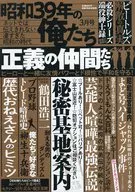 Estamos em 1964, Março de 2022.