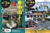 付録付)カーネル 2022年3月号