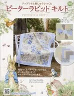With Appendix) Peter Rabbit Quilt 98