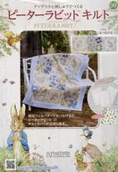 With Appendix) Peter Rabbit Quilt 99