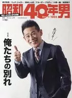 1965 Man Vol. 72 April 2022