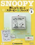 有贈品)用隔周刊刺繡享受史努比&朋友全國版3