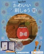 付録付)かわいい刺しゅう 91