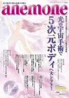 Anemone (Anemone coronaria) April 2022 issue