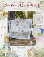 With Appendix) Peter Rabbit Quilt 101