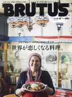 BRUTUS 2022年4月15日号