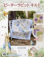 With Appendix) Peter Rabbit Quilt 103
